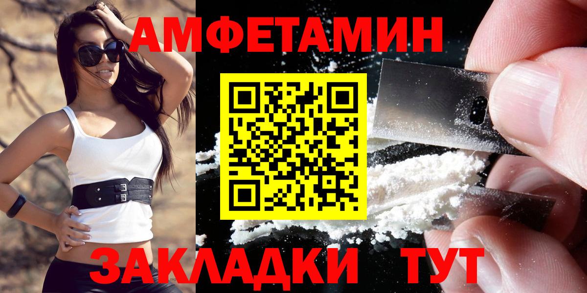 АМФ 97% Тимашёвск