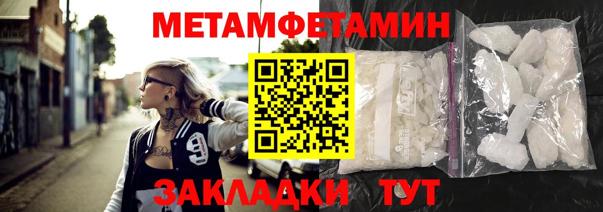 Тимашёвск  Амфетамин Premium  Вход с VPN 