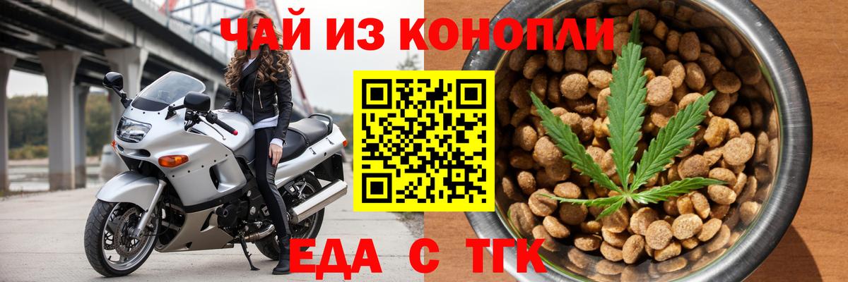 Canna-Cookies марихуана  Вход с VPN  Тимашёвск 