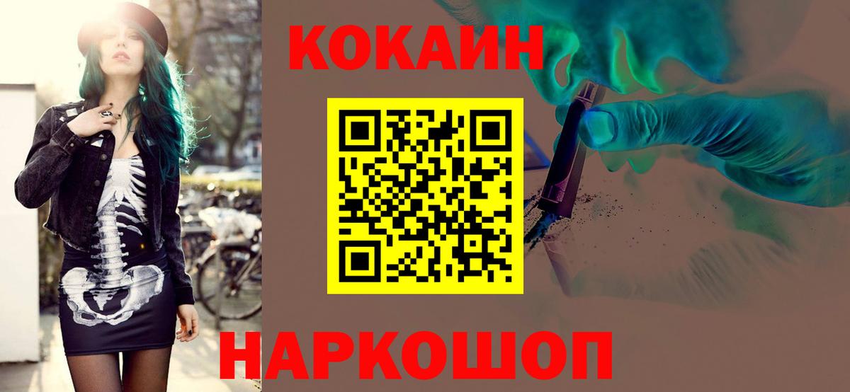 Кокаин  Вход с VPN  Тимашёвск  COCAIN Эквадор  Кокаин Fish Scale 
