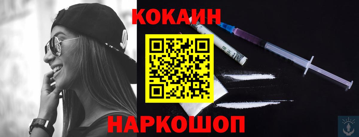COCAIN Columbia Тимашёвск