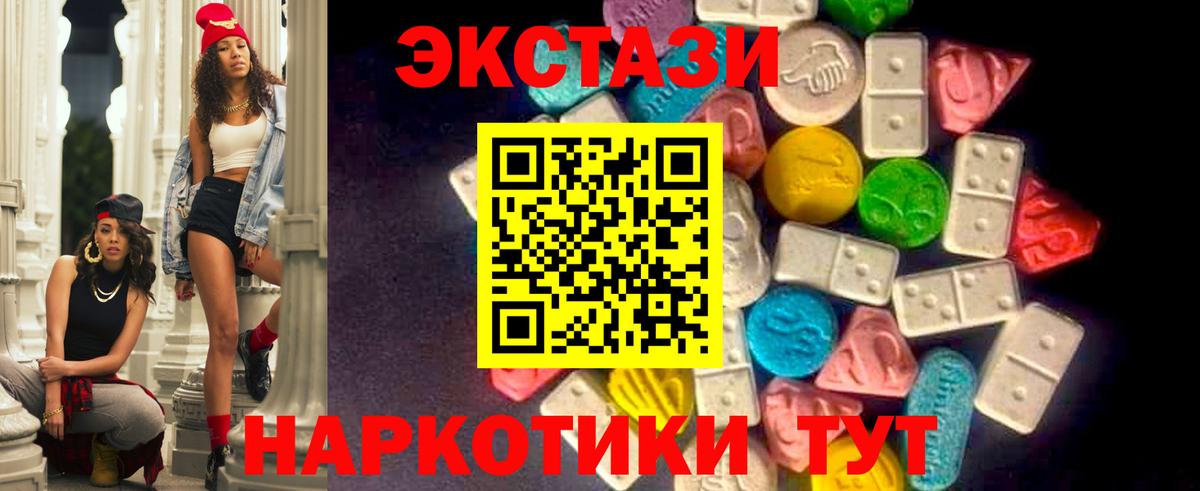 Экстази таблы  наркошоп  Тимашёвск  Вход с VPN  Экстази MDMA 