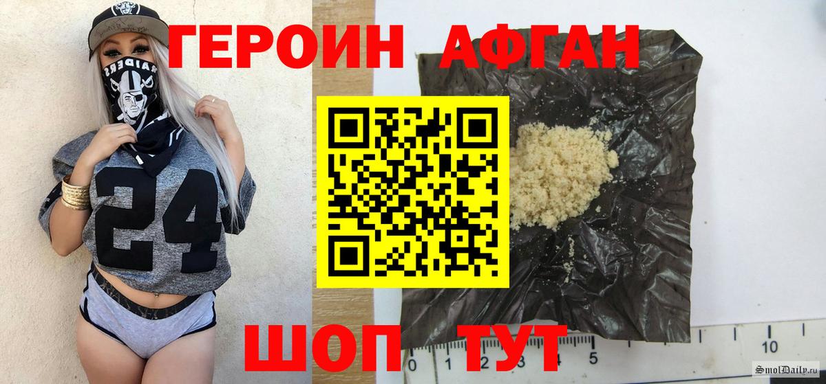 ГЕРОИН афганец  Вход с VPN  ГЕРОИН  Тимашёвск 