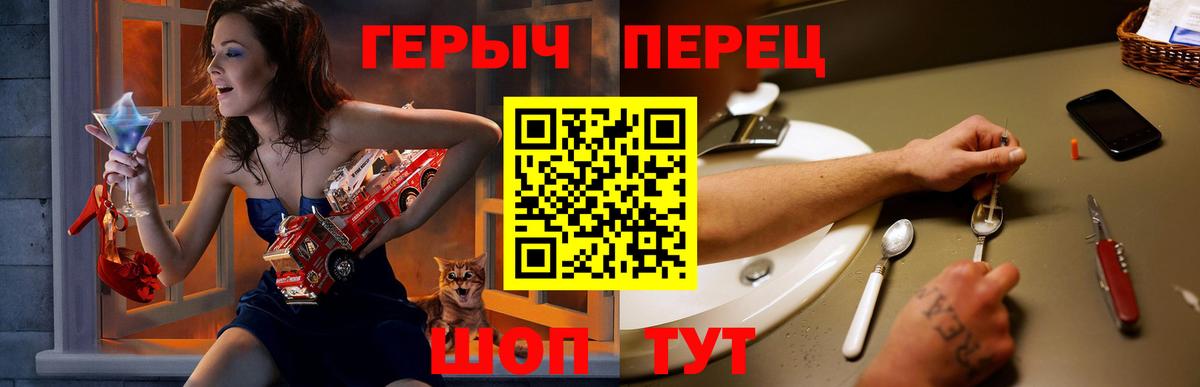 ГЕРОИН Heroin Тимашёвск