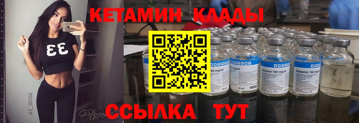 Тимашёвск  КЕТАМИН ketamine  Кетамин VHQ  Вход с VPN 