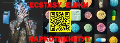 ECSTASY Новозыбков