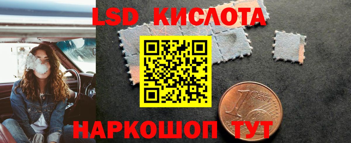 ЛСД экстази кислота  hydra tor  Тимашёвск  ЛСД экстази ecstasy  Вход с VPN 