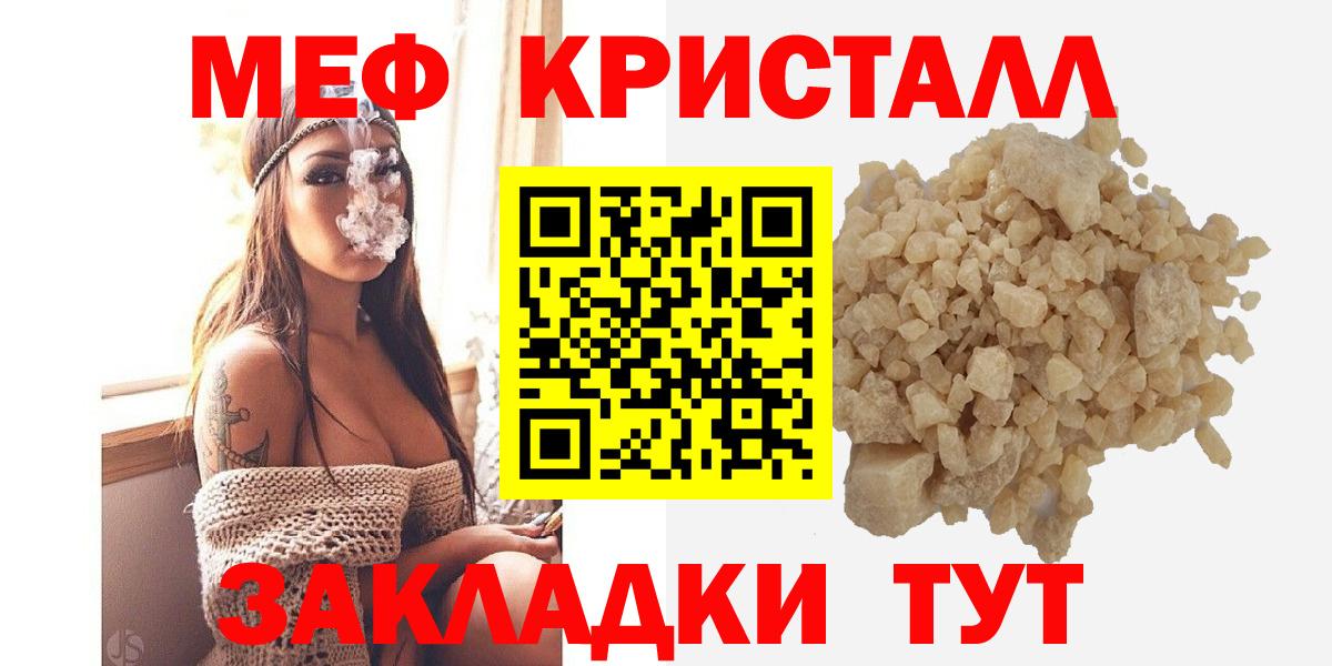 Меф мука Тимашёвск