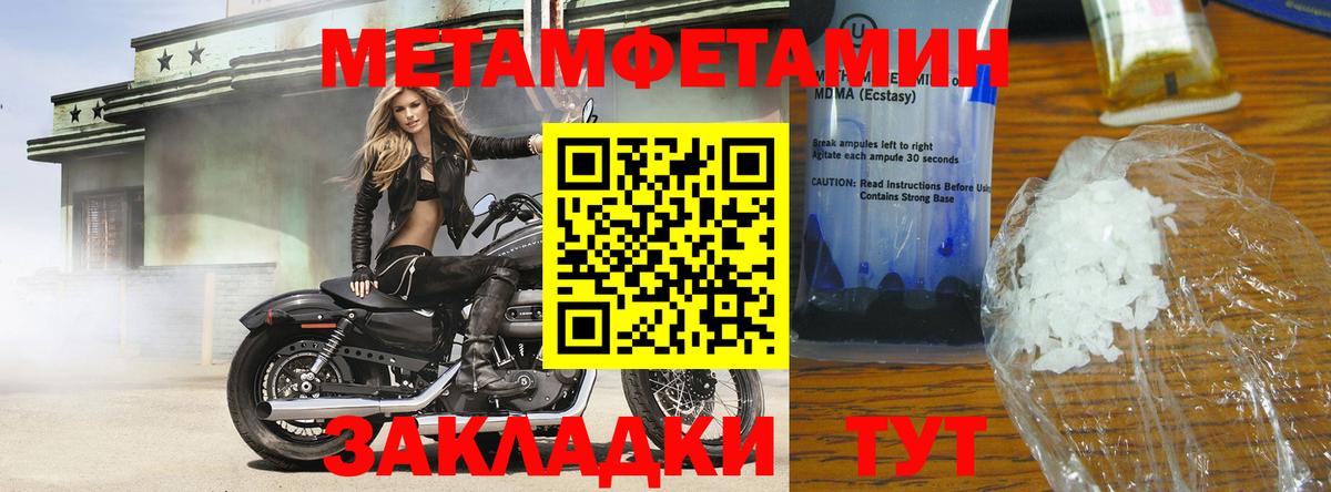 Тимашёвск  МЕТАМФЕТАМИН витя  Метамфетамин  Вход с VPN 