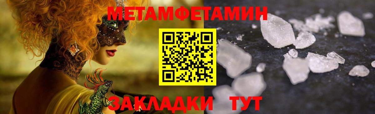 Метамфетамин Декстрометамфетамин 99.9% Тимашёвск