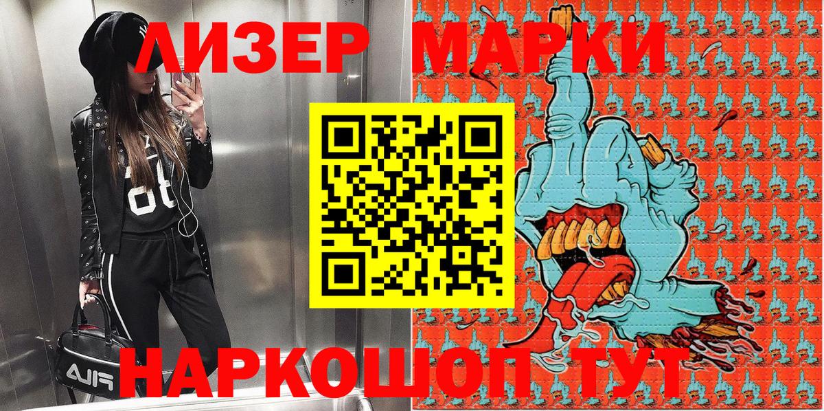 Тимашёвск  Марки NBOMe 1500мкг  Марки NBOMe 1500мкг  Вход с VPN 