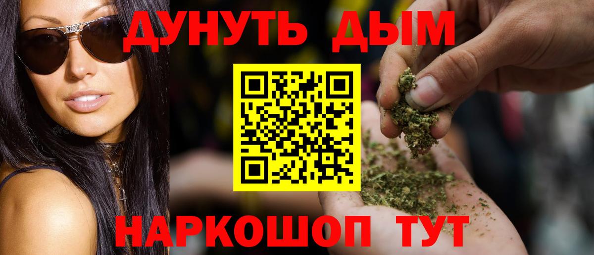 Каннабис SATIVA & INDICA  Марихуана THC 21%  Бошки марихуана THC 21%  Вход с VPN  Бошки Шишки индика  Тимашёвск 